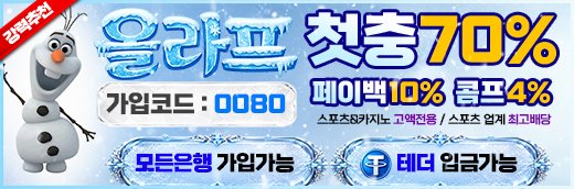 무료웹툰 최신주소 제휴 올라프