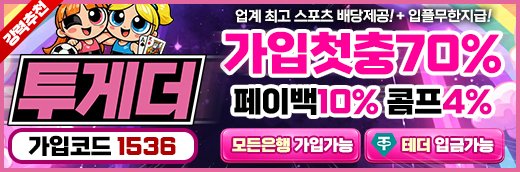 투게더
