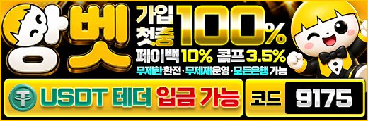 무료웹툰 최신주소 제휴 앙벳