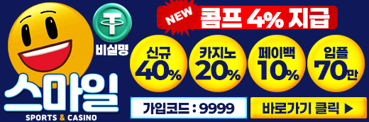 무료웹툰 최신주소 제휴 스마일