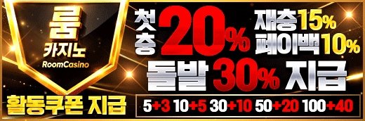 블랙툰 최신주소 제휴 룸카지노
