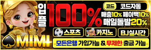 무료웹툰 제휴 미미