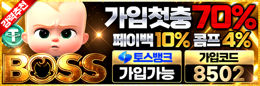 블랙툰보스520x172[8502]