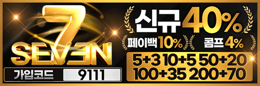 무료웹툰 최신주소 제휴 세븐