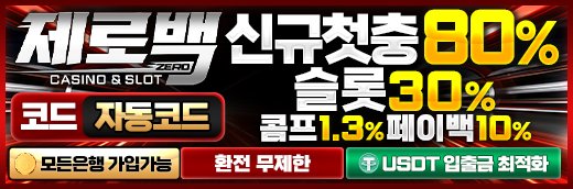 무료웹툰 최신주소 제휴 제로백